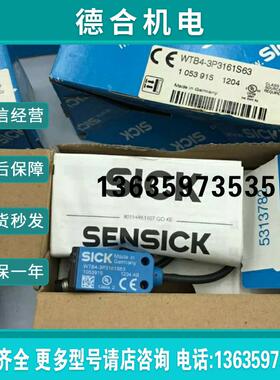 德国进口原装全新1053915 WTB4-3P3161S63漫反射式光电传感器报价