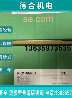 现货PKX16M734工业插头, 380.415V, 16A, 3P+E, IP67, 红色报价