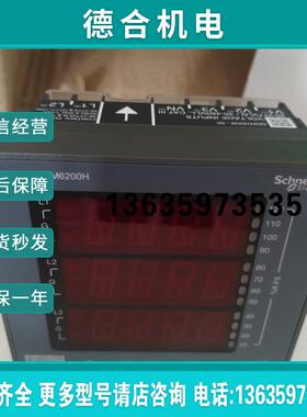 当天发货DM6200H参数测量仪METSEDM6200HCL10RS电流电压485报价