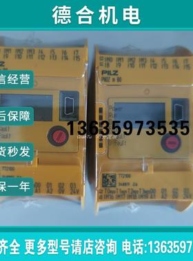 /安全继电器774137 PNOZ E3VP 10/24VDC 1SO 1SO T报价