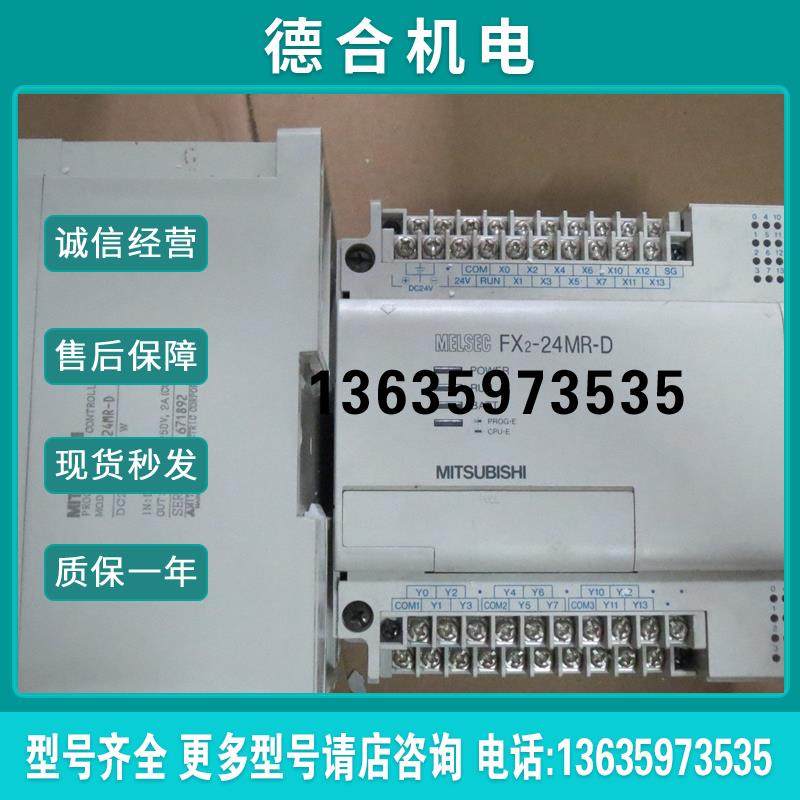 FX2-24MR-DPLC实物如图包好有质保请咨询报价