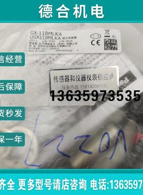 认准正品  PanasonicGX-118MLKA报价