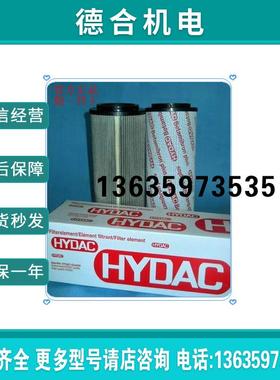 原装HYDAC滤芯0330D010ON 1250493可替换BAUER宝峨2244报价