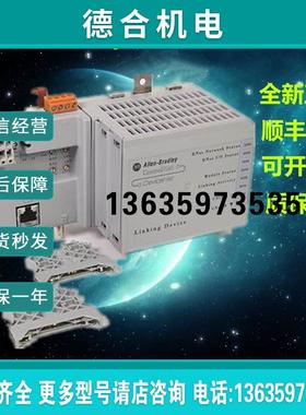 罗克韦尔1788-CN2DN 1788-CN2FFR 1788-DNBO 1788-EN2DN报价