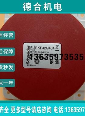 现货PKF32G434工业插座380.415V, 32A, 3P + E, IP44, 红色报价