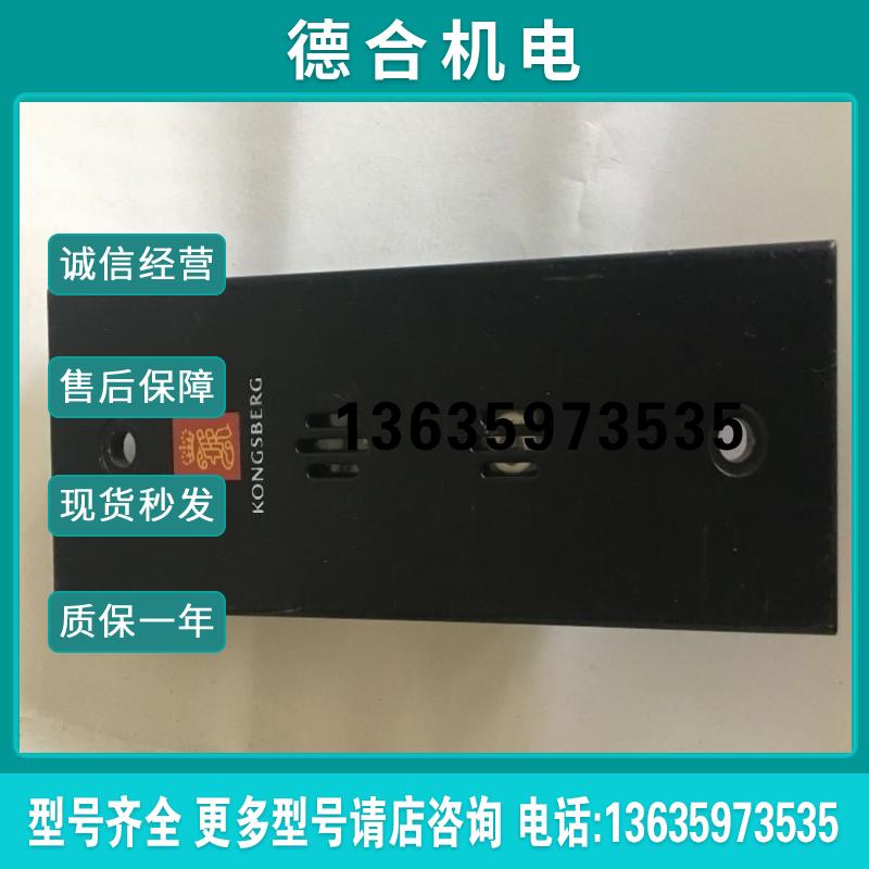 KONGSBERG Consilium Navigation o micr ophone报价