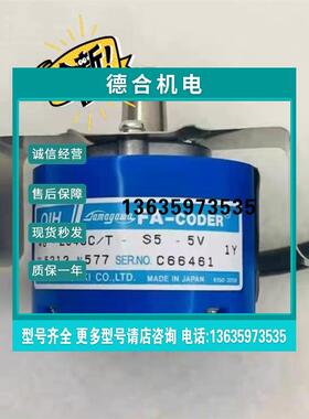 报价全新TS5213N577多摩川编码器/48-2048/T-S5-5V
