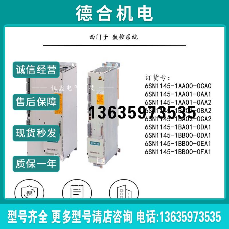 6SN1145/1AA/1BA/1BB/00/01/02/0/CA/BA/DA/EA/FA/0/1/2报价