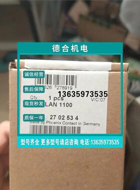 报价2702534菲尼克斯FL WLAN 1100无线模组全新原装现货带两内部