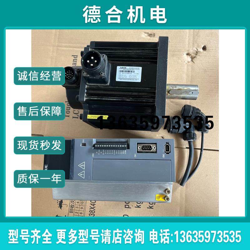 【】信捷3kw伺服电机整套(无线)DS5E-43P0-PTA报价