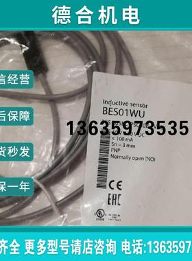 BES R03KC-PSC30B-EV02 BES01WU全新接近传感器报价