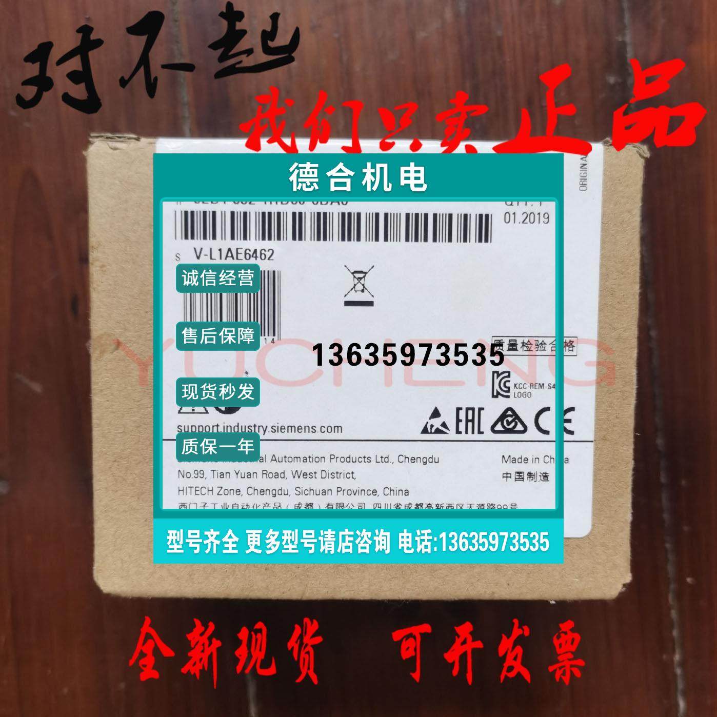 报价24RCE西门子LOGO模块6ED1052-1HB08-0BA0/6ED1 052-1HB00-0BA,电子元器件市场,其它元器件,淘宝优惠券,粉丝福利购,淘宝优惠卷
