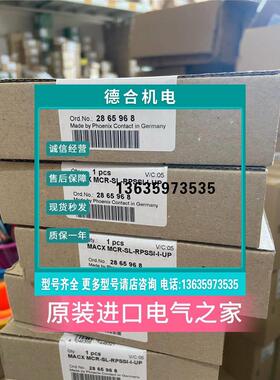 报价2865968  菲尼克斯馈电隔离器  MACX MCR-SL-RPSSI-I-UP 德国