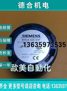SIEMENS 信号灯柱 8WD4 420-5AF 24V AC/DC 蓝色LED灯柱报价