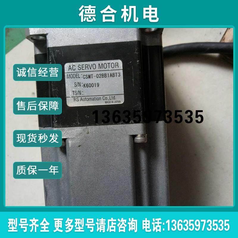 CSMT-02BB1ABT3三星电机报价