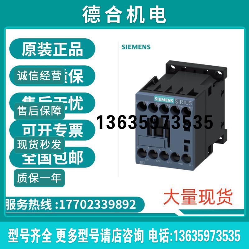 3RH6140-1AF00 接触器继电器 4个常开触点110V AC 50/6报价