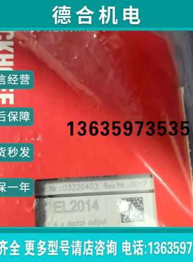 下BECKHOFF倍福 EL2014 全新原装正品实物拍摄报价