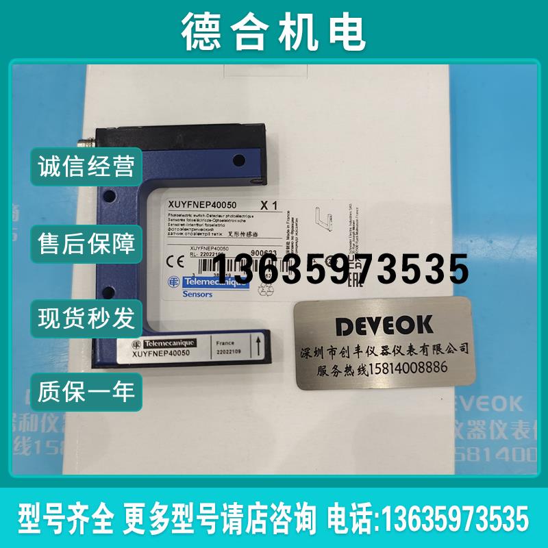 schneider法国 限位开关XUYE989, XUYFANEP40030报价