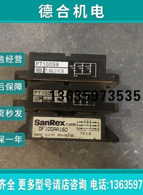 拆机实价PT100S8 PT100S16 DF100AA80 DF100AA160整流模块报价