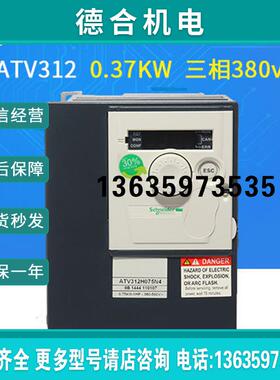 变频器ATV312H037N4 三相380500V 原装现货 0.37kw报价