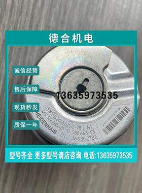 报价全新海德汉编码器ECN1313204862S12-78 ID:586643-53