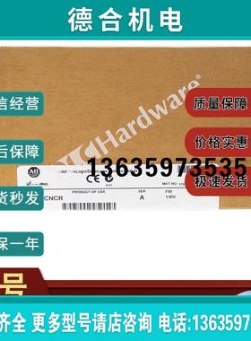 1788-CNCR 通信模块,ControlNet,32 连接,冗余同轴介质 1788C报价