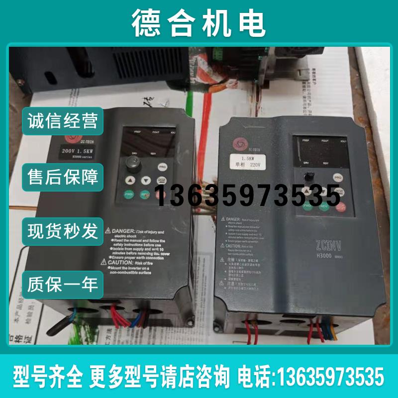 变频器H3200A01D5K3055  1.5KW 220V 现货包好报价