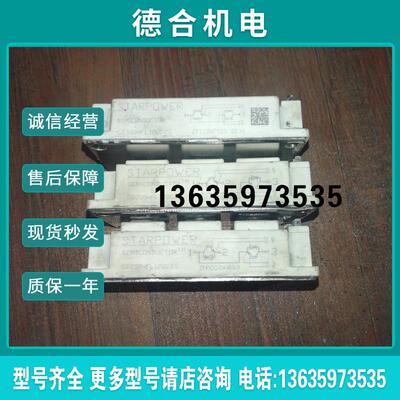 拆机实价GD200HFL120C2S GD200HFU120C2S GD200HFT120C2S斯达报价