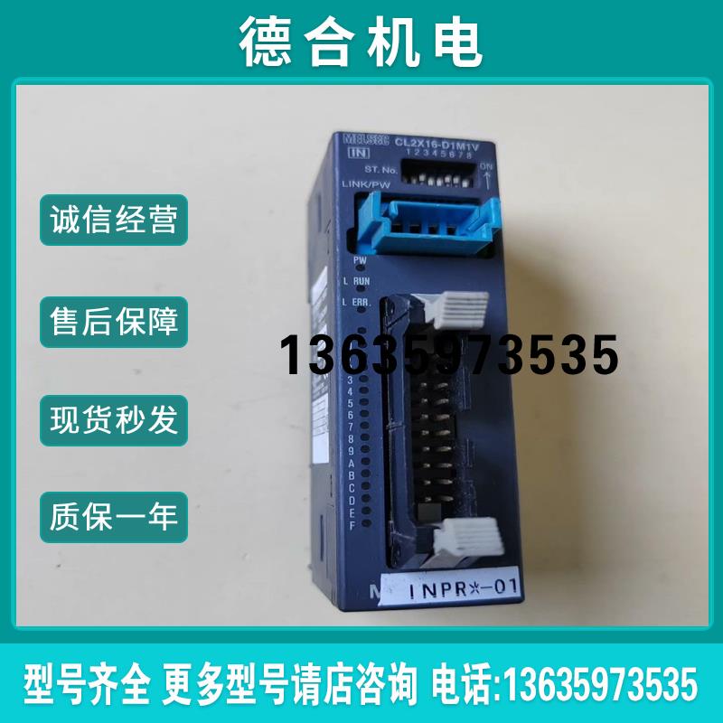 (雨天电子)三菱CL2X16-D1M1V实物拍摄,功能包好报价