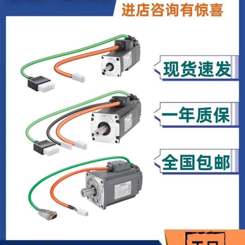 1FL6042-2AF21-1MG1/1MH1/1LA1/1LB1/1LG1/1LH1V90电机低惯报价