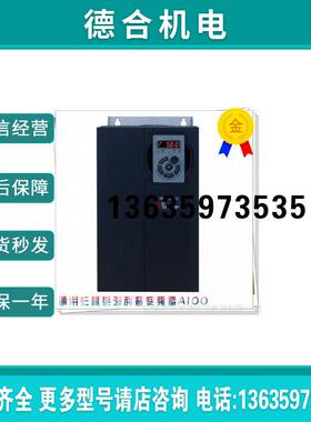 海利普变频器HLP-A100 5.5KW/400V HLPA10005D543B正品报价