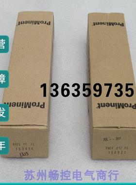 报价全新ProMinent电极PHEF-012-FE 现货PHEF 012 FE 普罗名特150