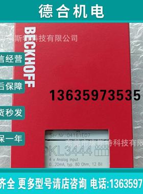 下BECKHOFF倍福 KL3444 总线端子 模拟量输入模块现货质报价