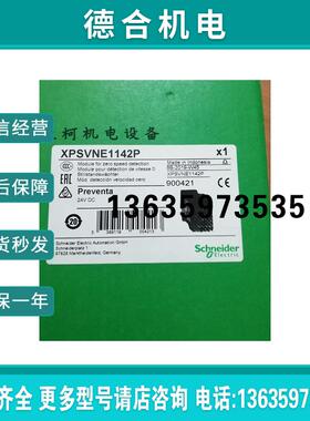 XPSVNE1142P全新LC1F2254原装LC1D95 Q7C正品L5512RVFP报价