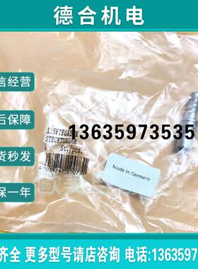 利达时接头 13SFTF08SXN STECKTUELLE报价