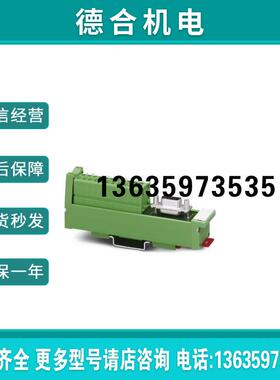 接口模块 - UM 25-D 9SUB/B/FRONT/Q - 2959560 全新原装包邮报价