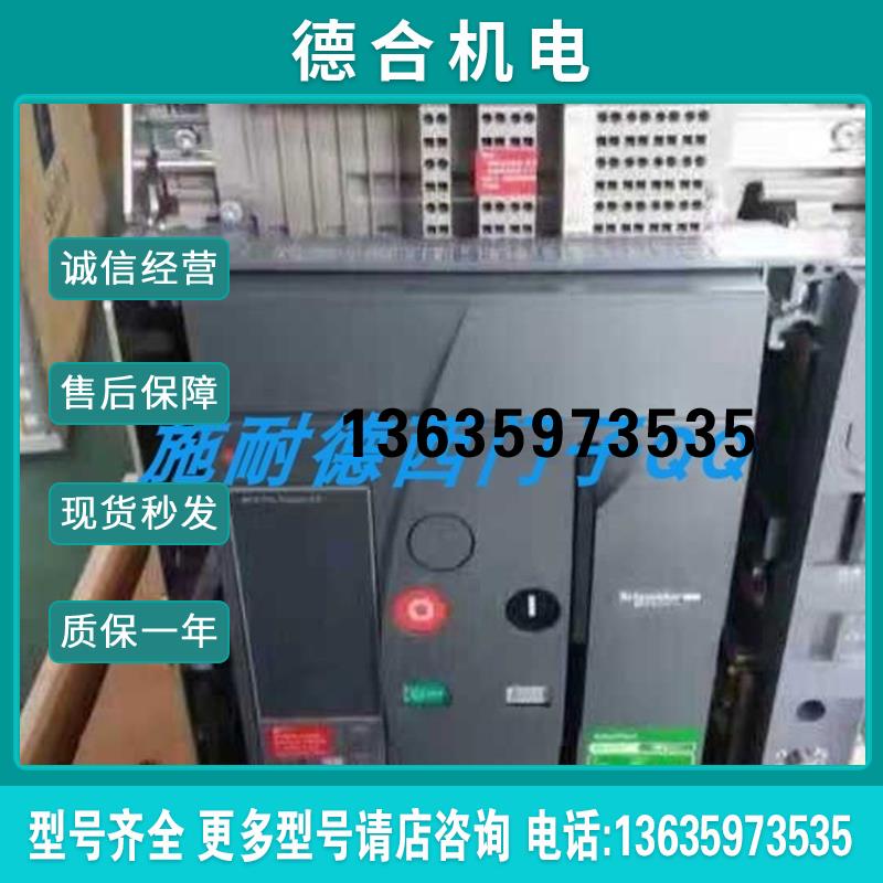 全新原装800A框架断路器MVS08H3D6A大量现货质保一年报价