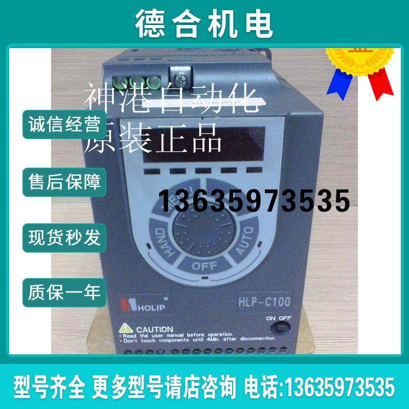 变频器HLP-C10001D543P 380V/1.5KW HLPC10001D543报价