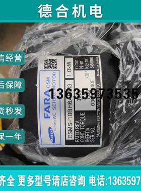 伺服电机CSMS-10BH6ABM3  拆机包好三个月报价