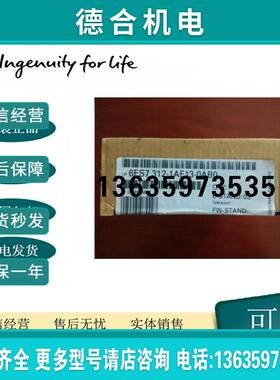 6ES7312-1AE13-0AB0  S7-300 CPU 中央处理器  PLC主机模块报价