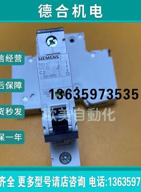 产品 1P2A 断路器 5SY61 MCB C2 小型断路器 5SY610报价