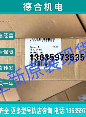 IB IL 24 DI 16-PACSN菲尼克斯phoenix2862958全新原装报价