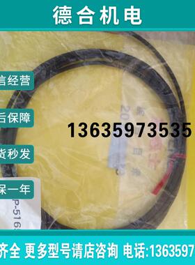 全新原装正品 OP-51655日本 显示面板电缆 现货报价