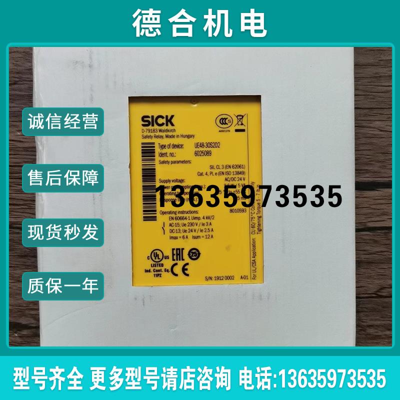 全新原装正品 SICK UE48-3OS2D2 安全继电器 6025089 现货销报价