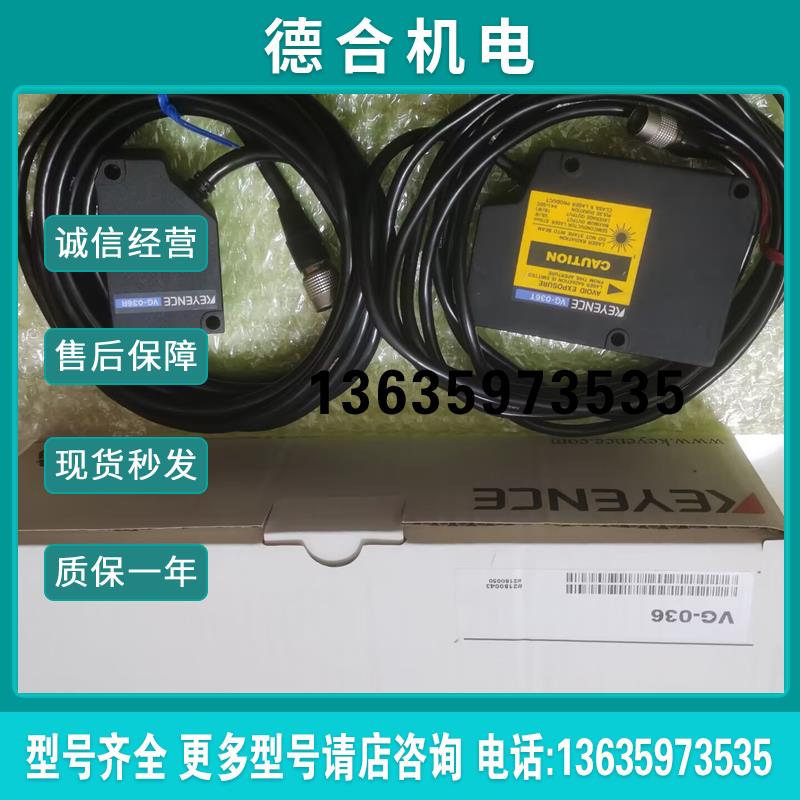 VG-035基恩士KEYENCE激光测微仪测径计位移传感器VG-036 现货报价