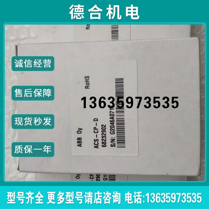 ACS510变频器中文面板ACS-CP-D英文面板ACS-CP-C全新原装正报价