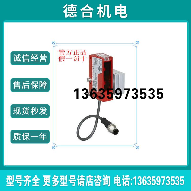 SET HT46CI/PX-200-M12+BTU300M HT46CI/4P-M12光电传报价