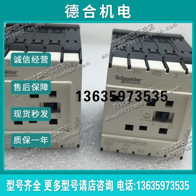 原装正品  直流接触器 LP1K12015MDS35 DC220V 现货特价报价