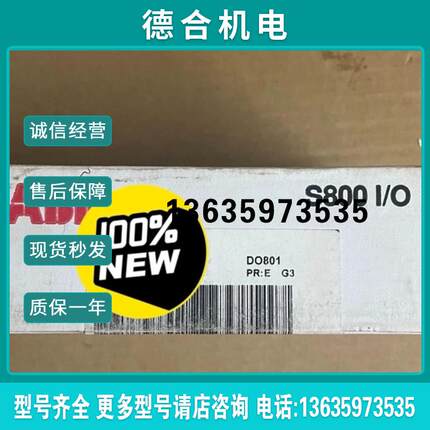 DO801 3BSE020510R1 原装报价