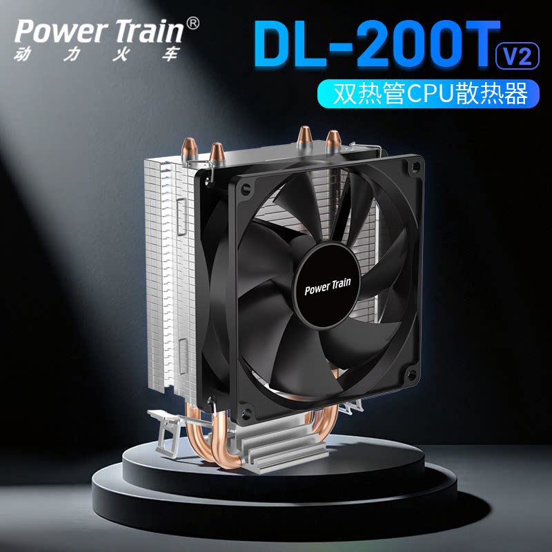 动力火车DL200TV2炫彩CPU风扇图片